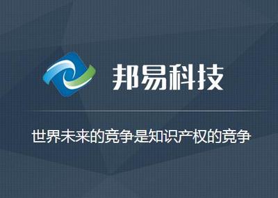 西安邦易網(wǎng)絡(luò) 深耕移動(dòng)互聯(lián)網(wǎng)應(yīng)用與知識(shí)產(chǎn)權(quán)，賦能企業(yè)數(shù)字化轉(zhuǎn)型